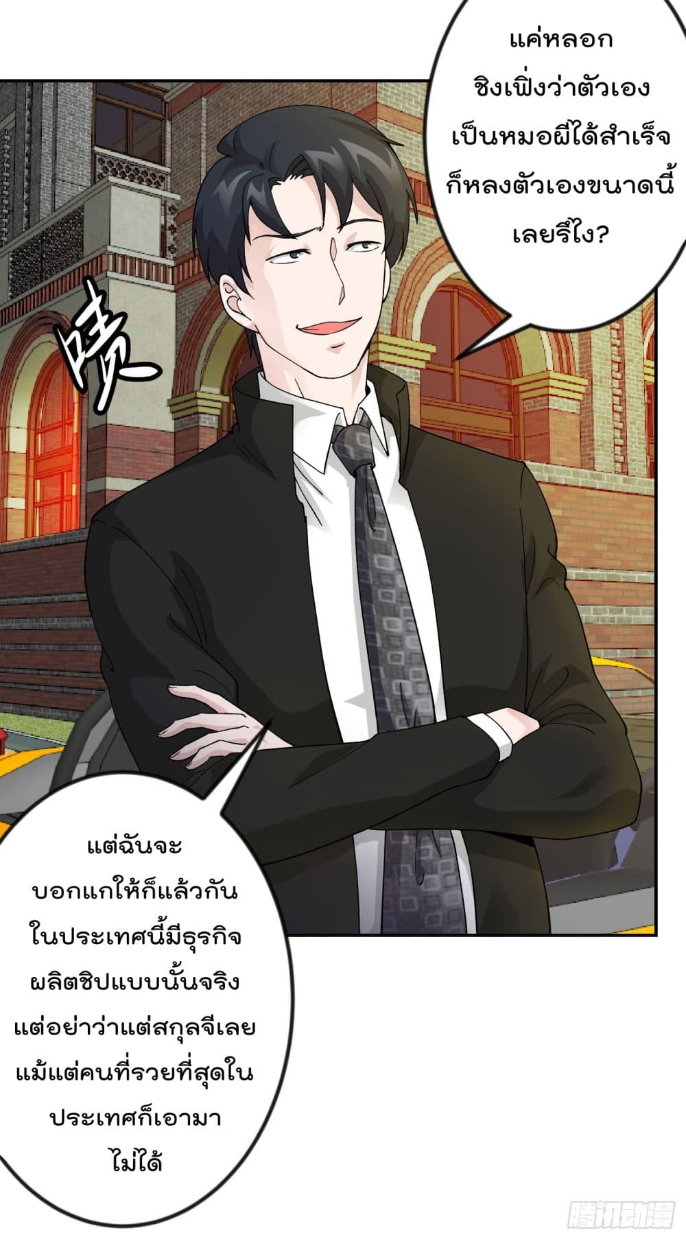 อ่านมังงะ การ์ตูน